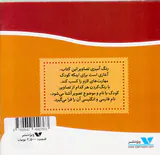 کتاب های من جلد پنجم اشیا